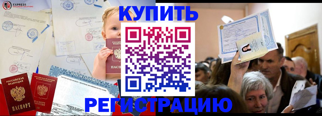 где прописаться в Ненецком АО