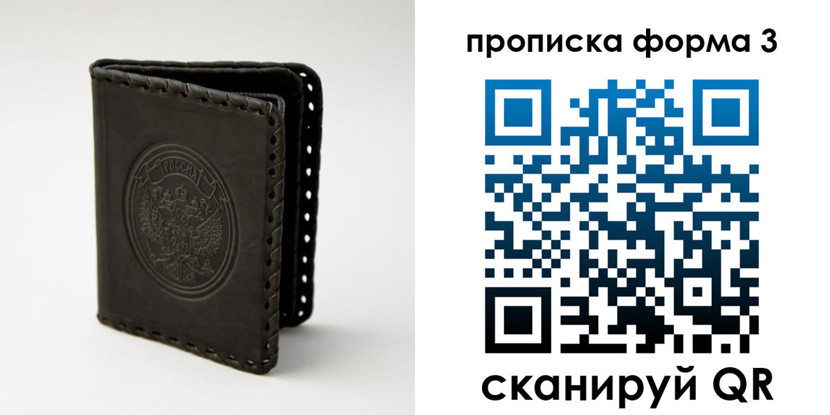 прописка паспорт в Ненецком АО