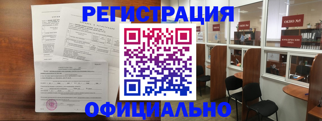прописка в квартире в Ненецком АО