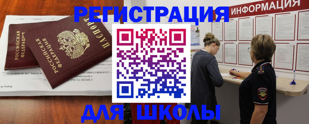 регистрация для дет. сада в Ненецком АО