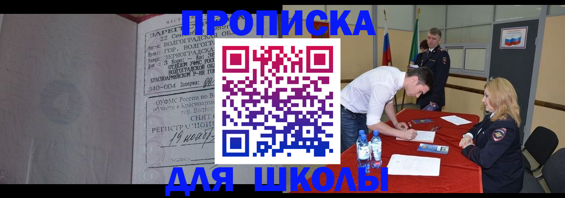 прописка гарантия в Ненецком АО