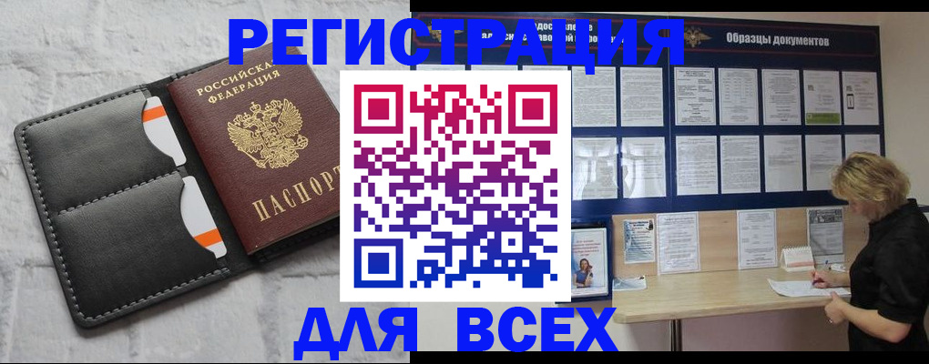 прописка гарантия в Ненецком АО