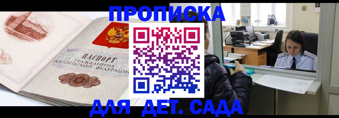 прописка для кредита в Ненецком АО