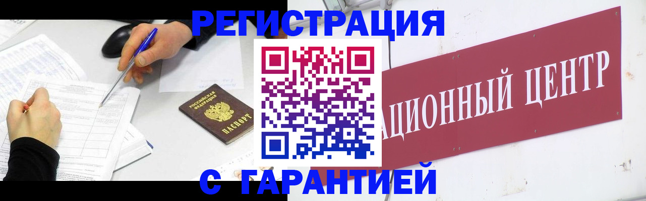 прописка гарантия в Ненецком АО