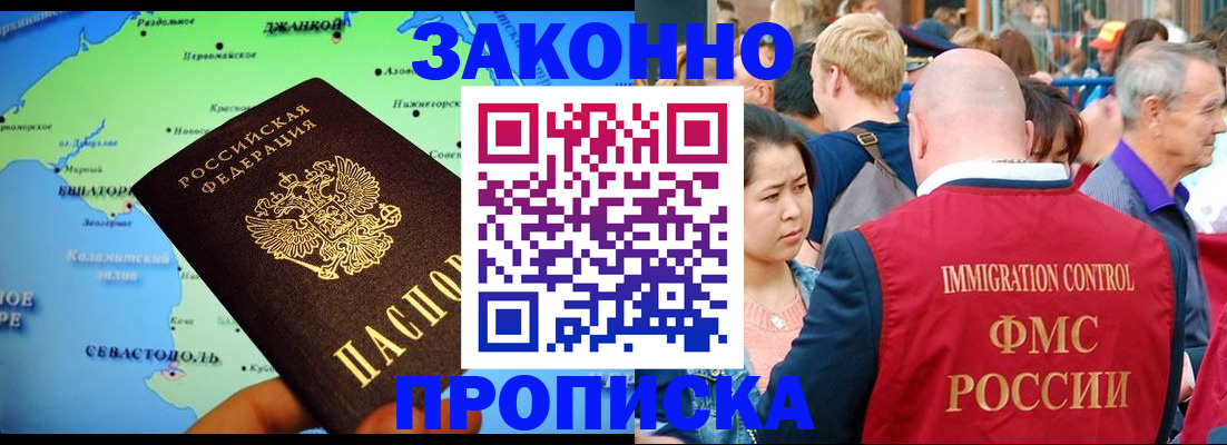 временная регистрация законно в Ненецком АО
