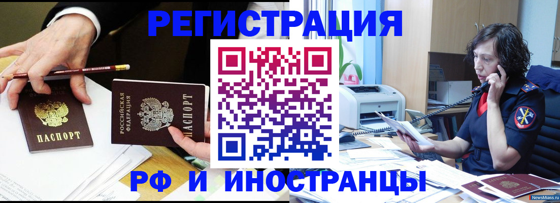 временная регистрация недорого в Ненецком АО