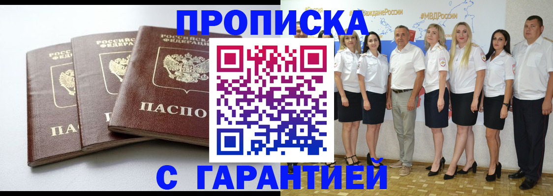 временная регистрация надежно в Ненецком АО