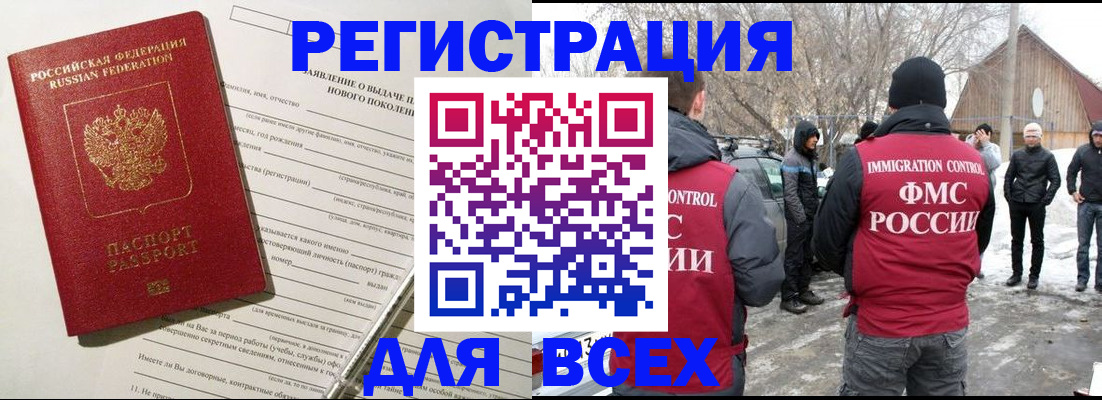 временная регистрация гарантия в Ненецком АО
