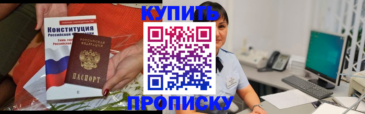 пропишу в квартире в Ненецком АО