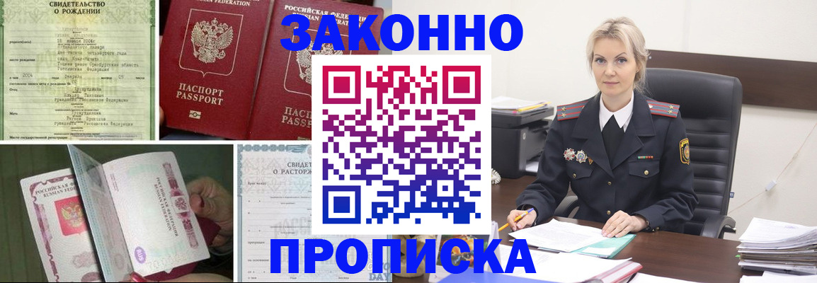 прописка 2025 в Ненецком АО